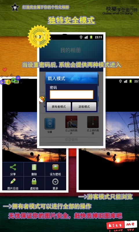 我的相册管家软件