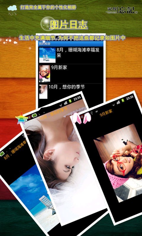 我的相册管家软件