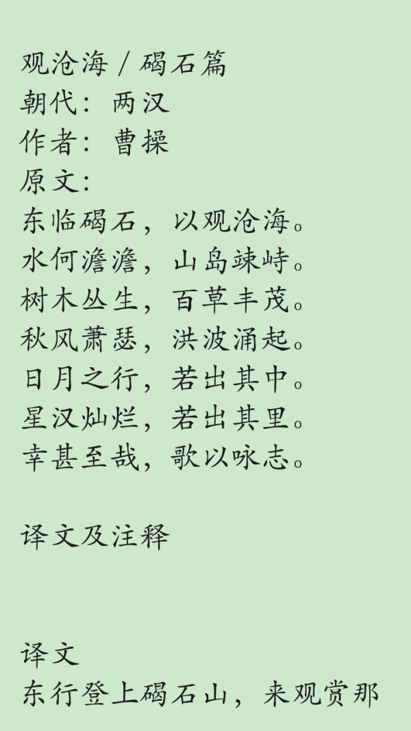 初中古诗精选软件