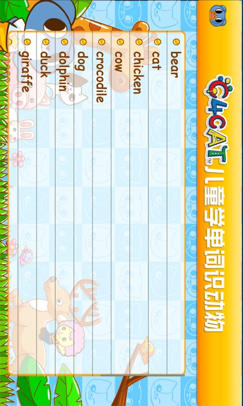宝宝益智早教拼图大全软件