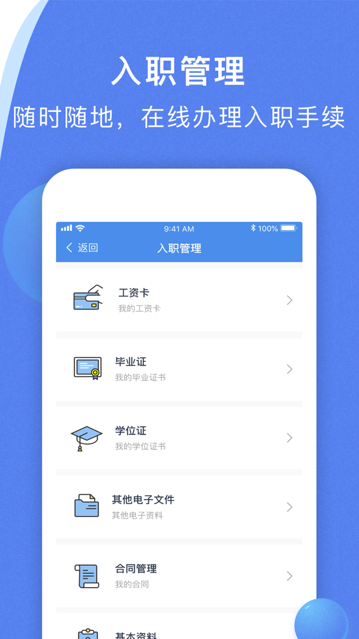 海峡人才软件