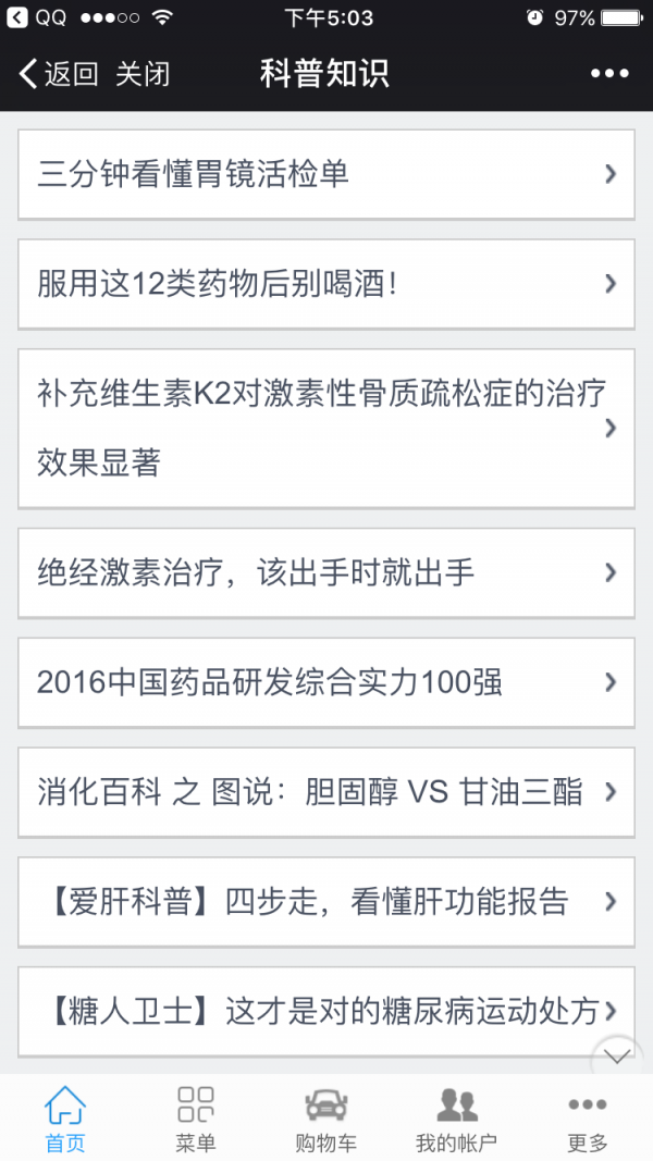 上海健身软件