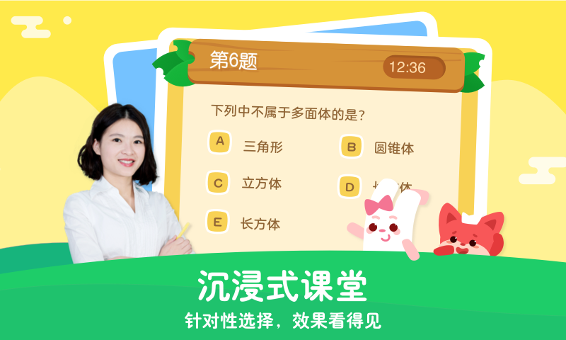 掌门少儿HD软件