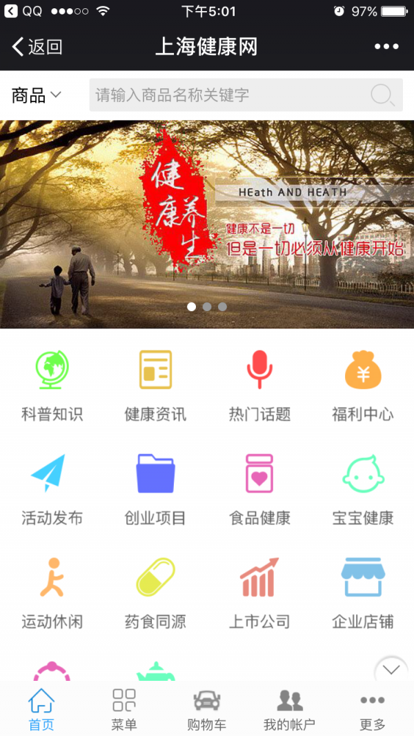 上海健身软件