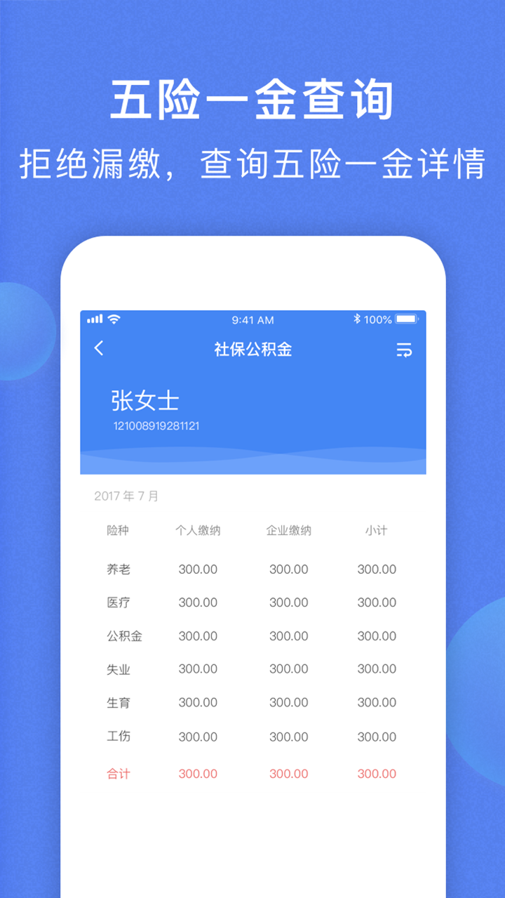 海峡人才软件