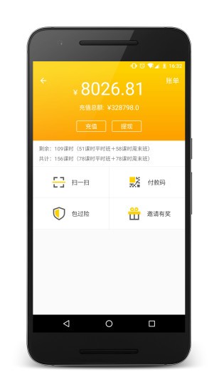 好好学车软件
