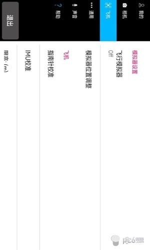 Rainbow软件