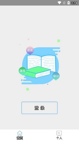 河北云教育服务平台软件