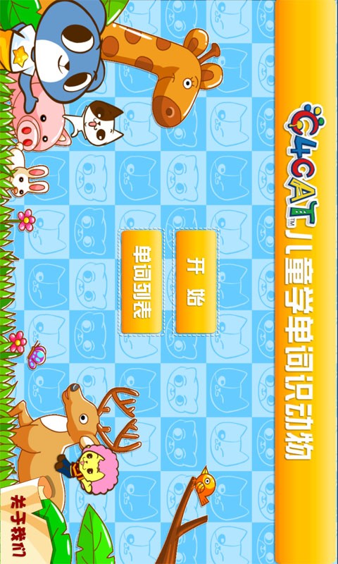 宝宝益智早教拼图大全软件