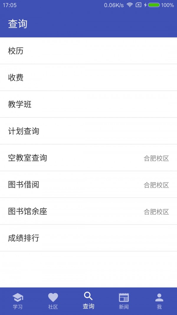 HFUTER软件