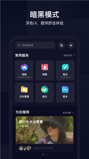 百度网盘联运版软件