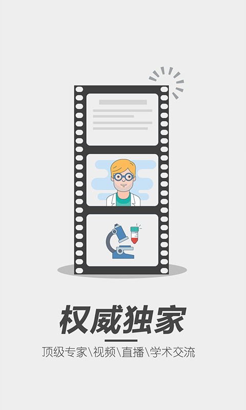 医药e家软件