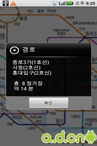 韩国地铁换乘向导软件