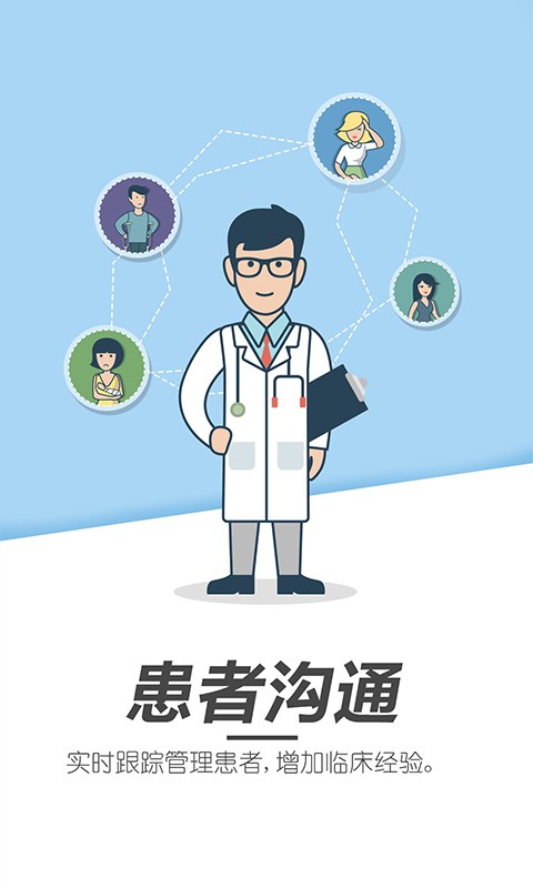 医药e家软件
