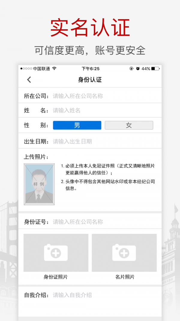 搜房网经纪人软件