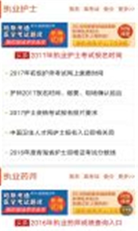 掌上医助软件