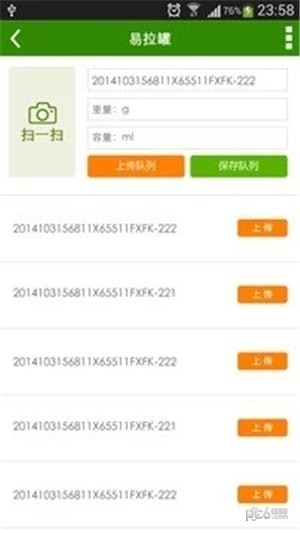 垃圾分类管家软件