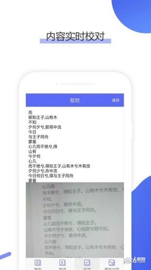 OCR图片文字识别软件