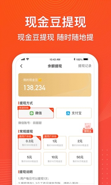 金猪软件