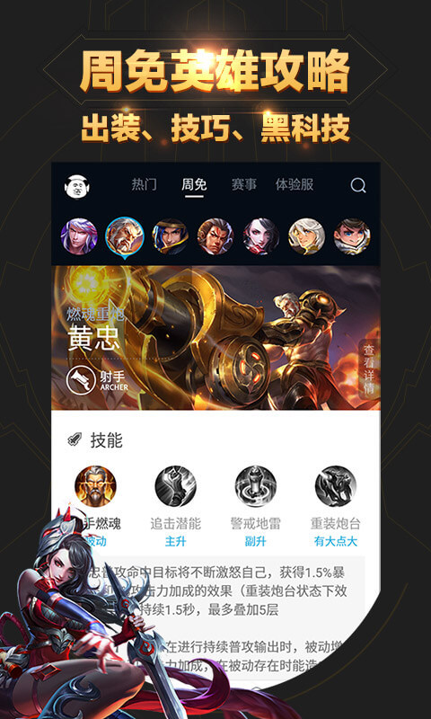 王者营地软件