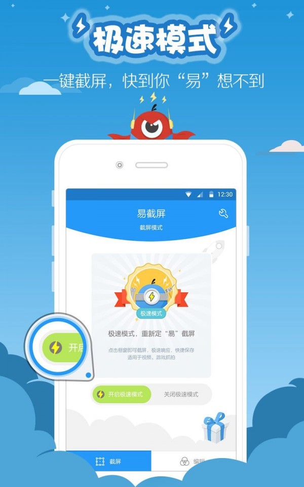 滚动截屏软件