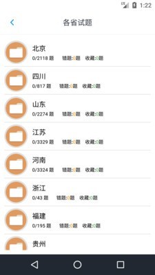 导游资格考试题集软件