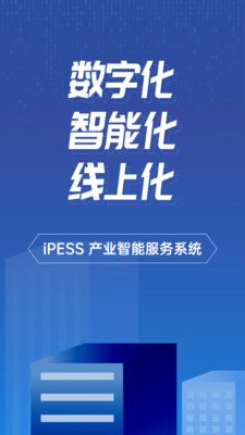 iped视频监控软件