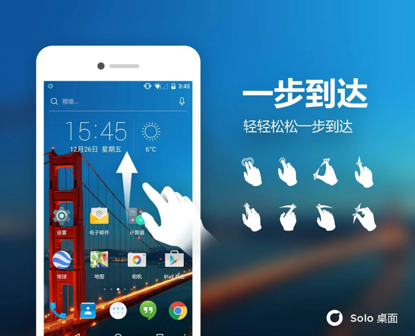 Solar Unit软件