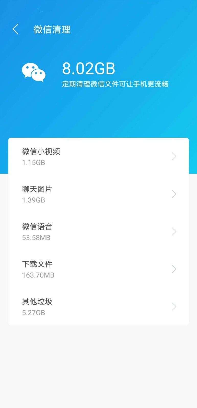 绿色清理帮手软件
