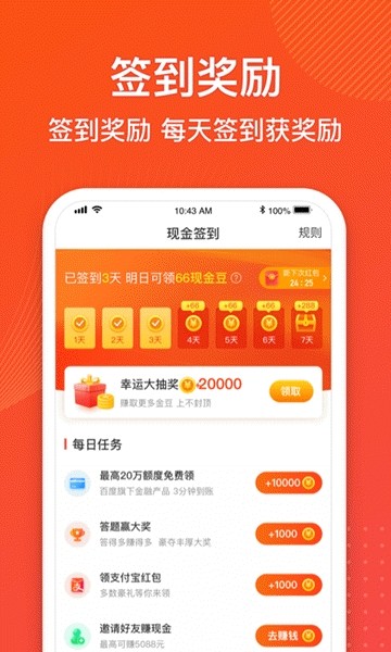 金猪软件