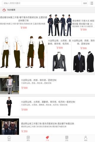 中国服装面料交易平台软件