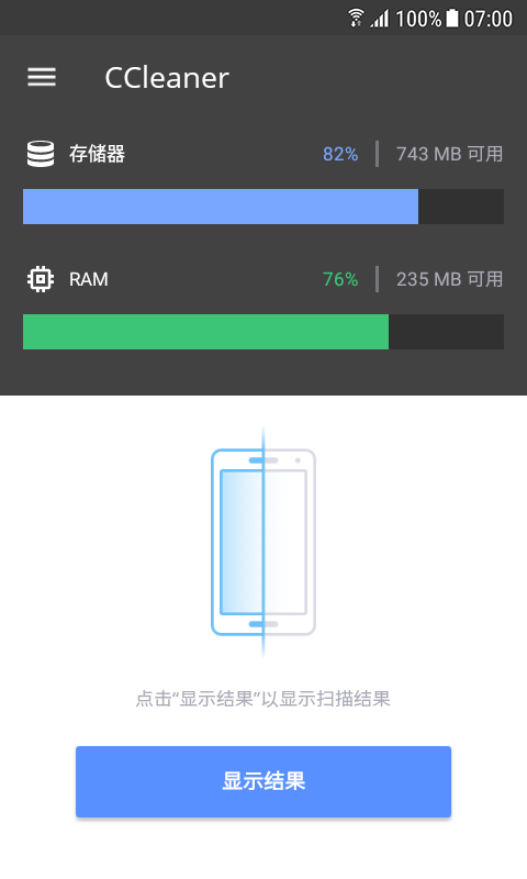 CCleaner Android软件