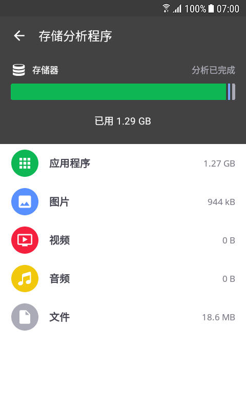 CCleaner Android软件