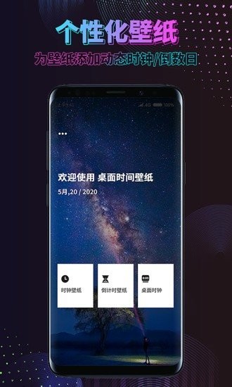 时间规划助手软件