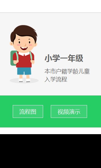 北京市信访软件
