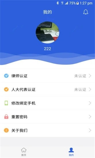 智慧龙江软件