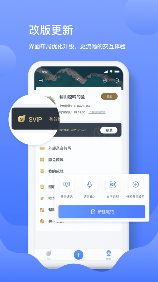 讯飞语音输入法软件