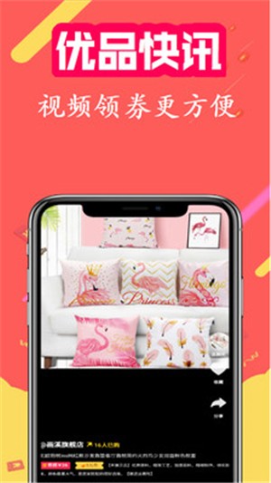 优品快报软件