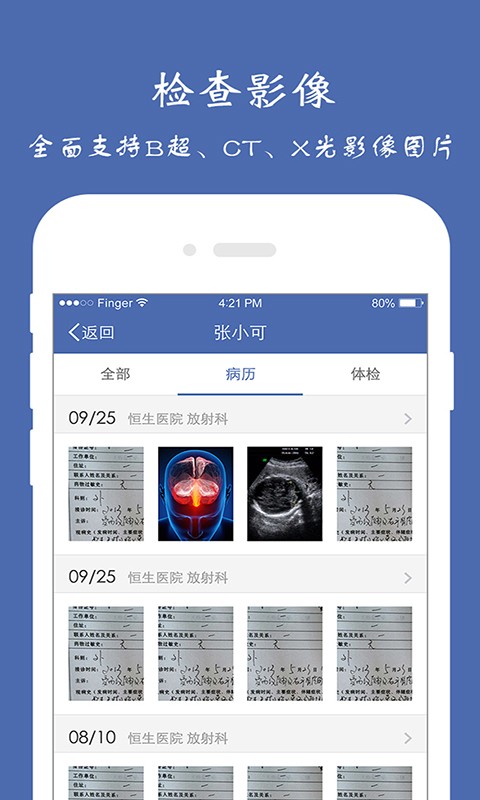健康南通软件