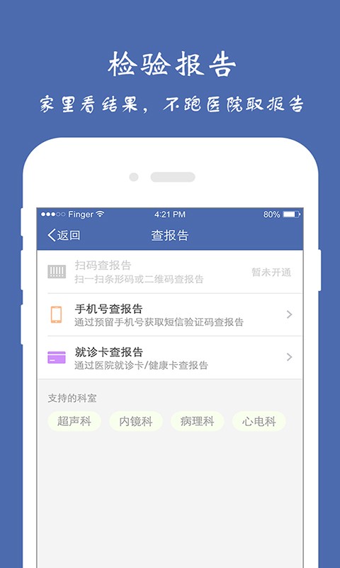 健康南通软件
