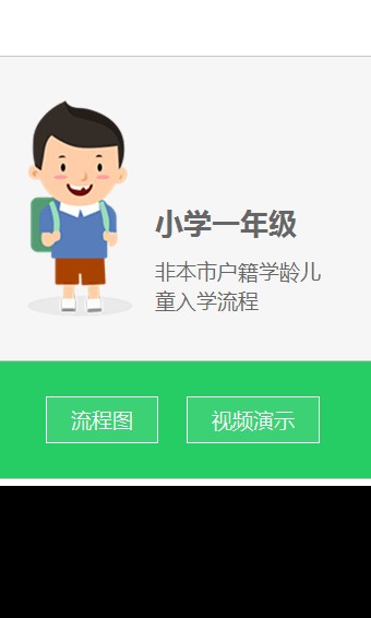 北京市信访软件