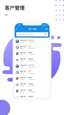 1号车司机软件