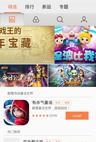 魅族游戏中心软件