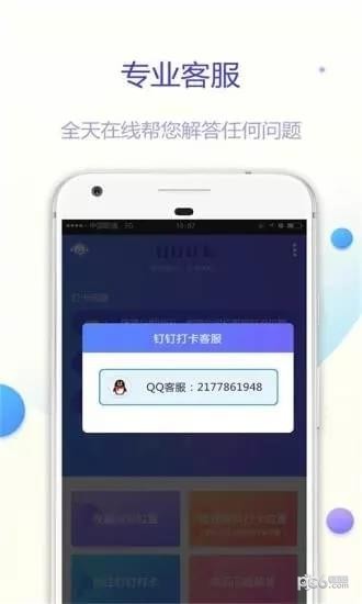 平安e助手软件