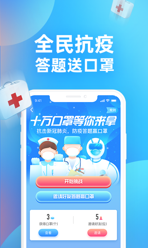 最强答题软件