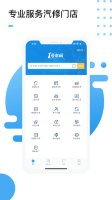 1号车司机软件