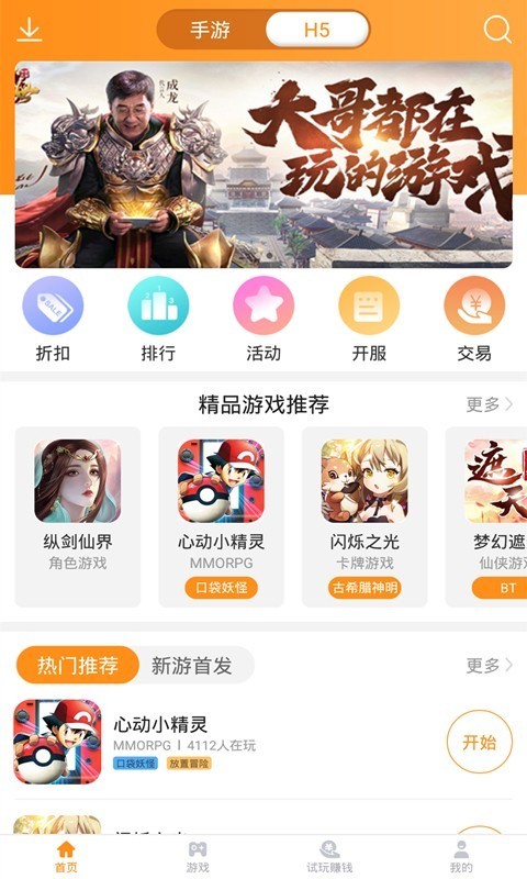 91fun游戏盒软件