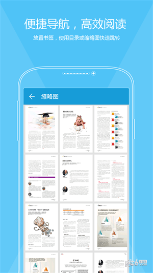福昕PDF阅读器专业版软件