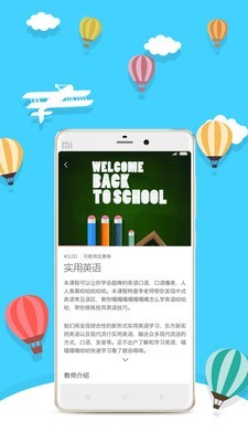 每日优选商城软件