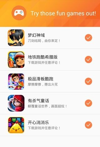 魅族游戏中心软件